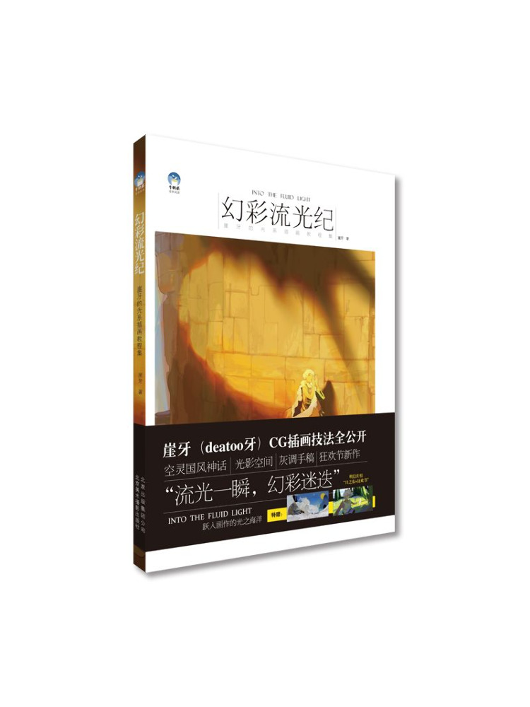 Lighting In Photography Book - Book-Winshare Illusion Of Light, una collezione